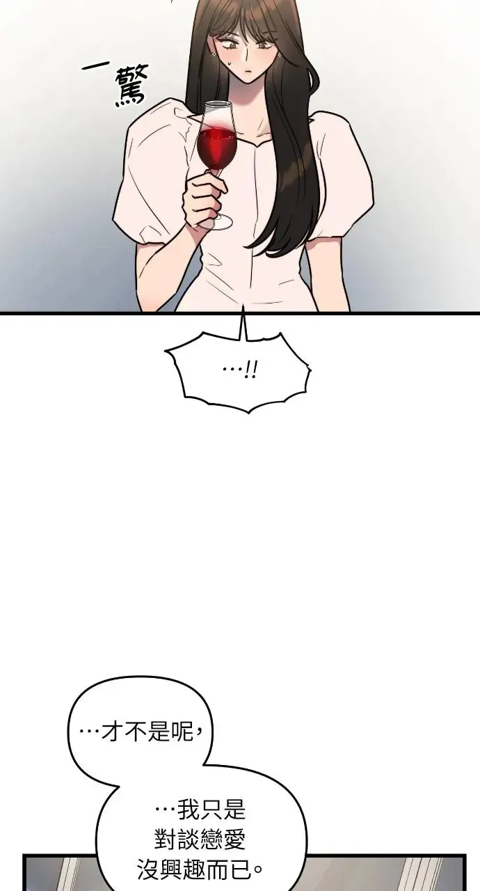 第1话 第52页