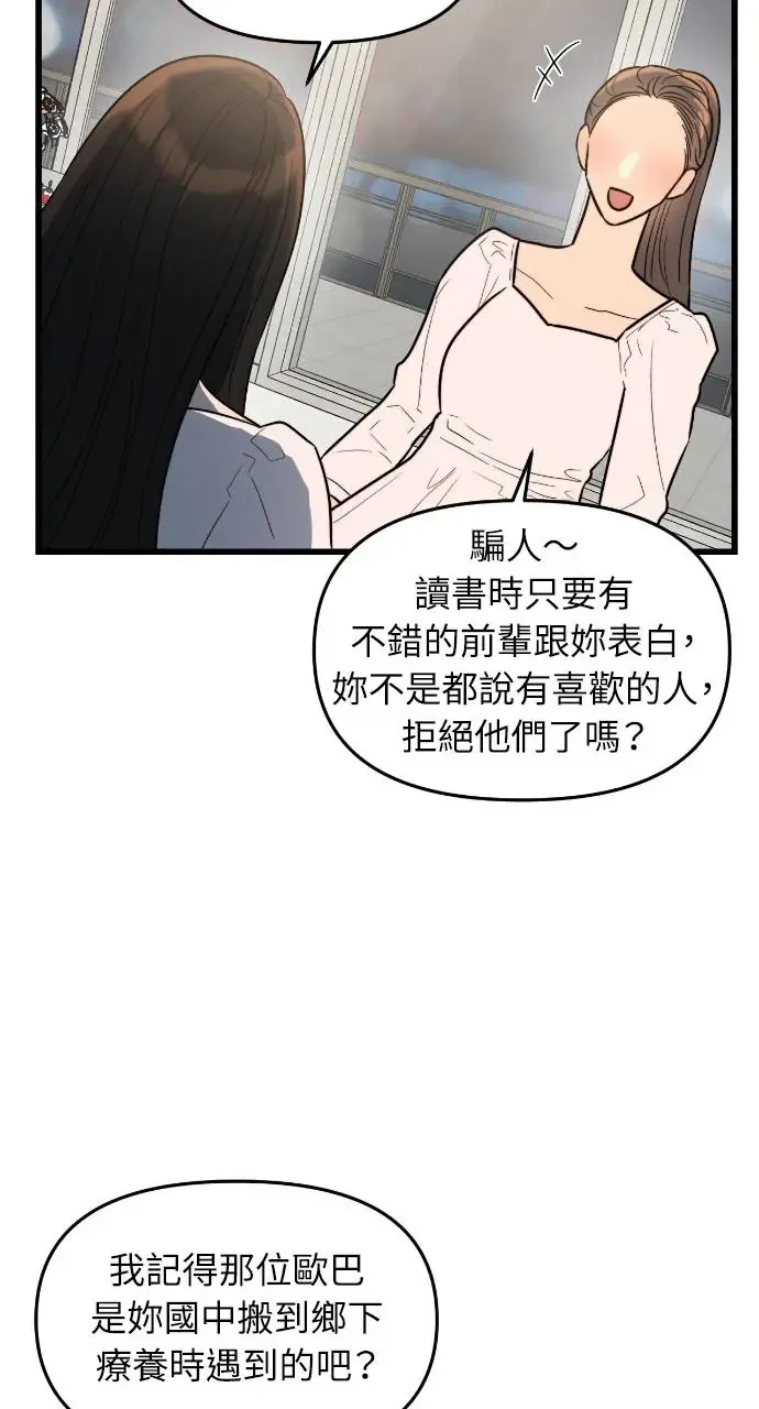 第1话 第53页