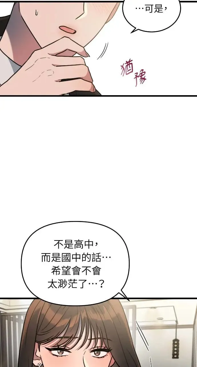 第1话 第55页