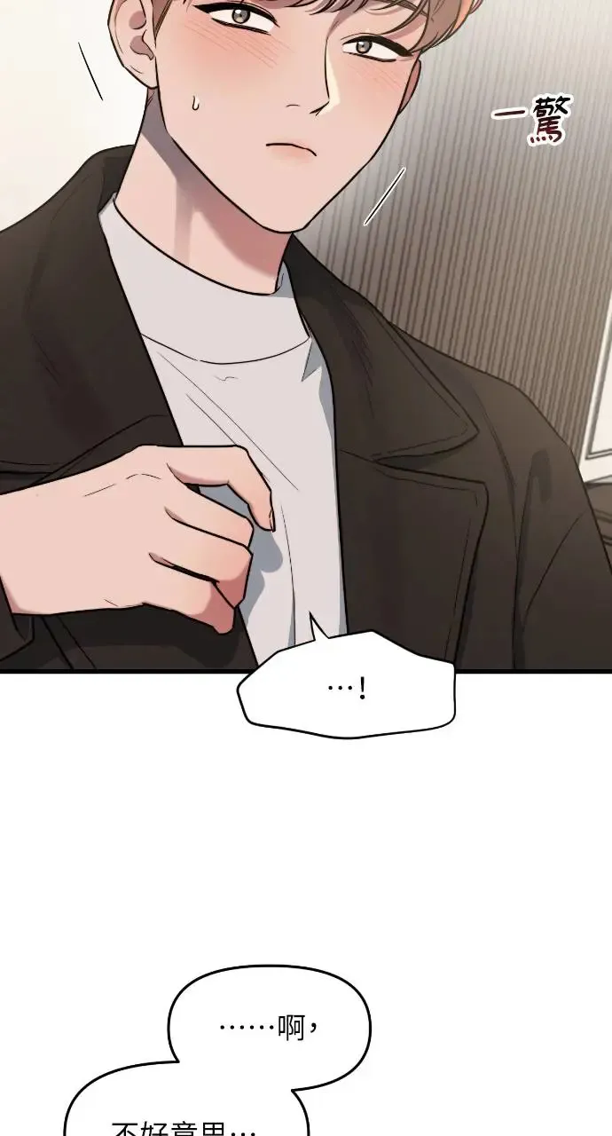 第1话 第57页
