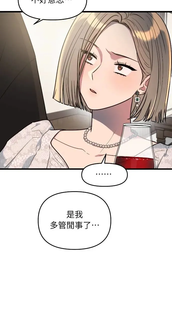 第1话 第58页