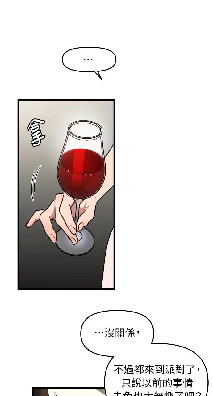 第1话 第59页