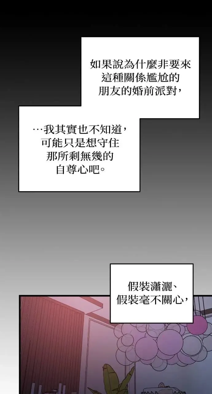 第1话 第66页