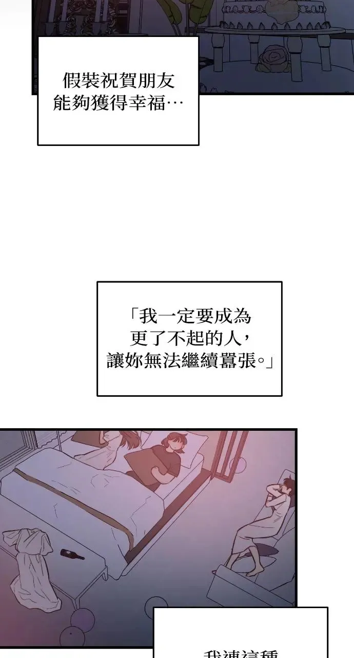 第1话 第67页