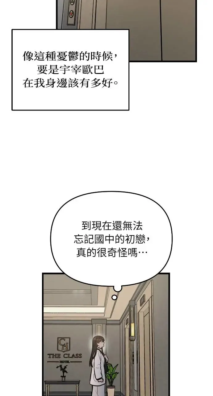 第1话 第72页