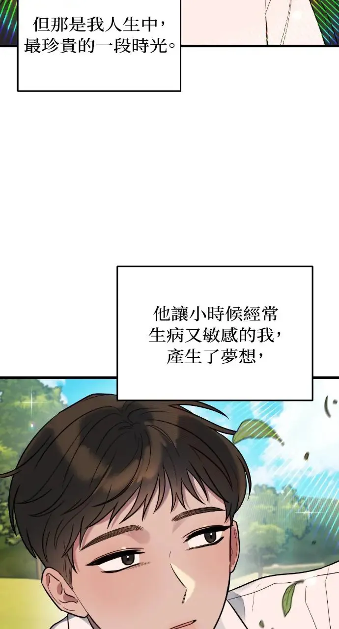 第1话 第76页