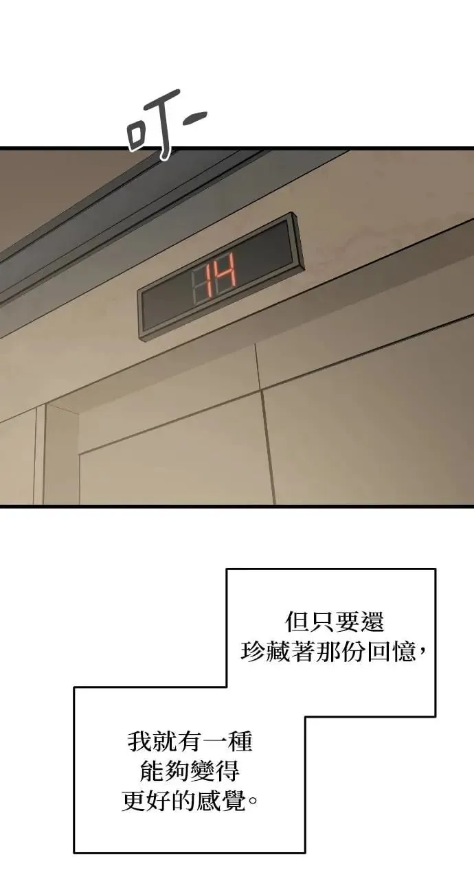 第1话 第78页