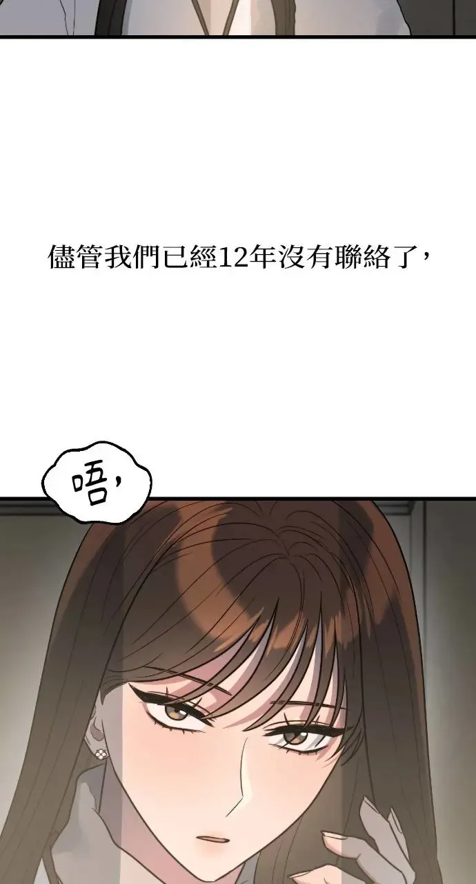 第1话 第80页