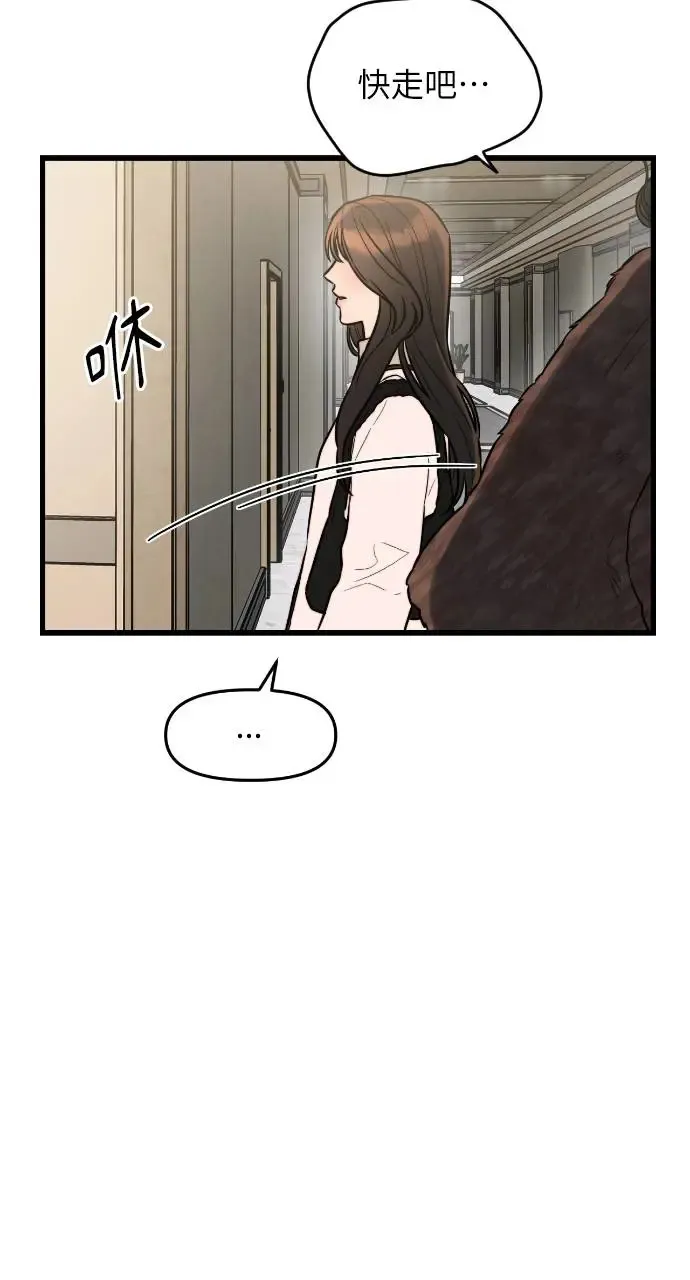 第1话 第87页