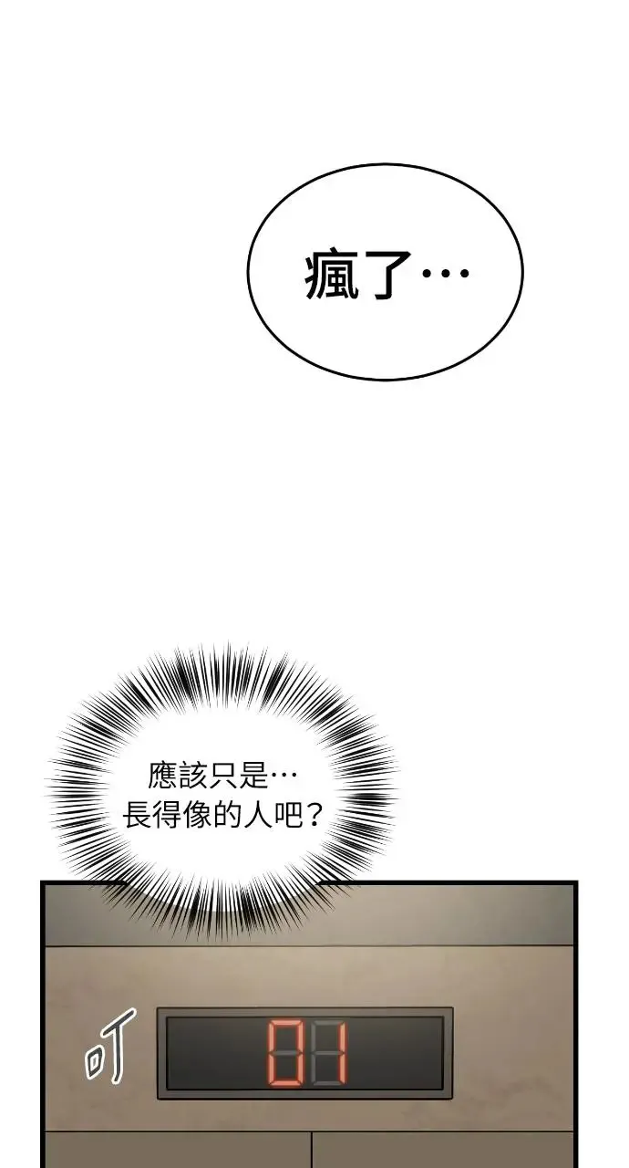 第1话 第94页