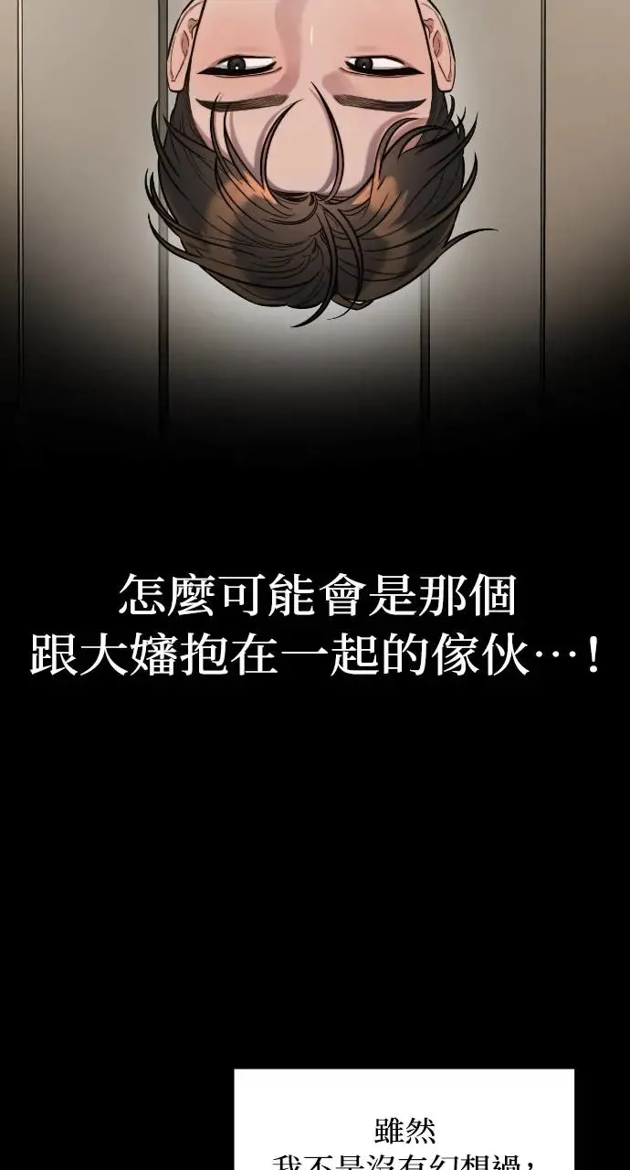 第1话 第97页