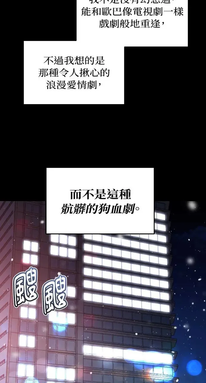 第1话 第98页