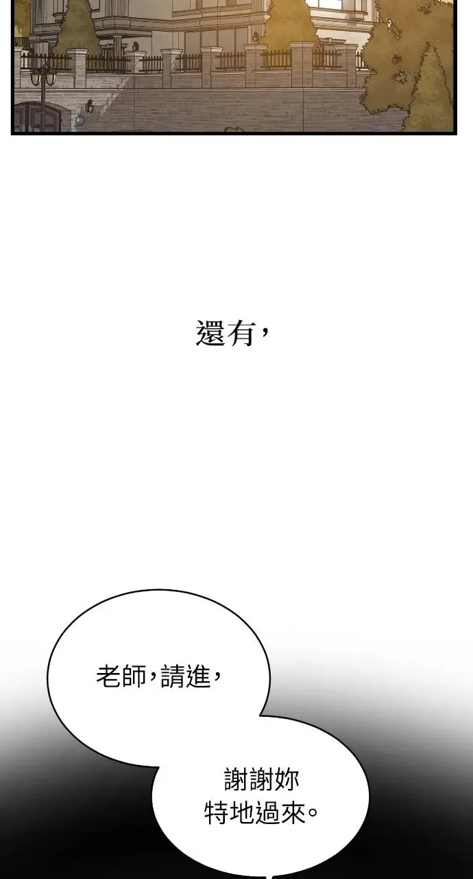 第2话 第3页