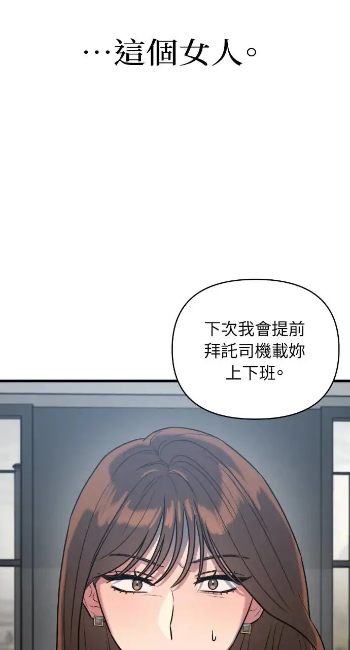 第2话 第5页