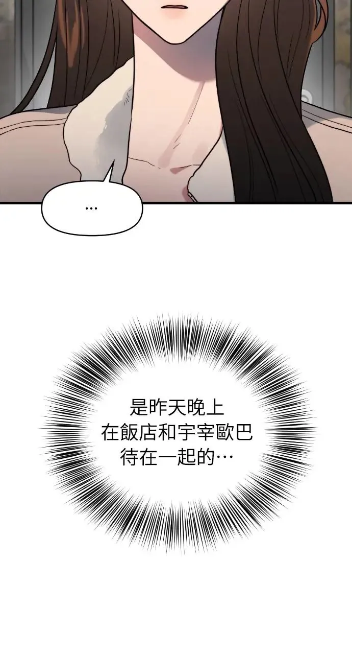 第2话 第6页