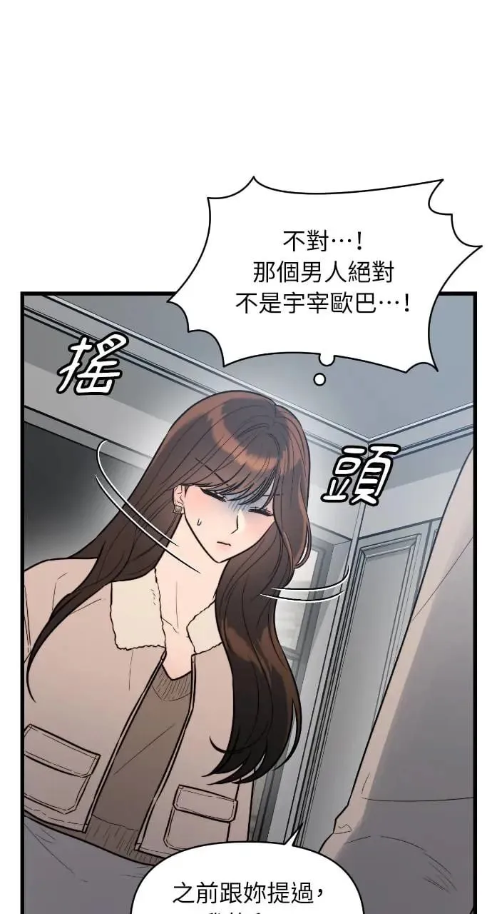 第2话 第7页