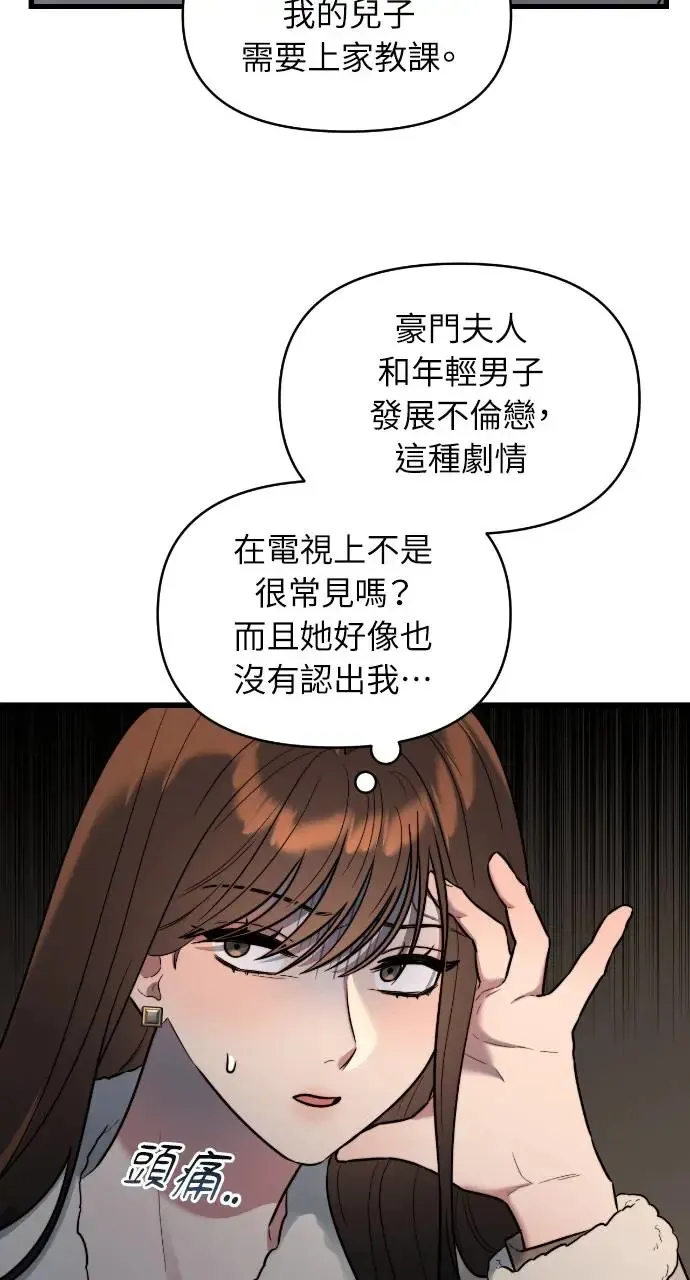第2话 第8页