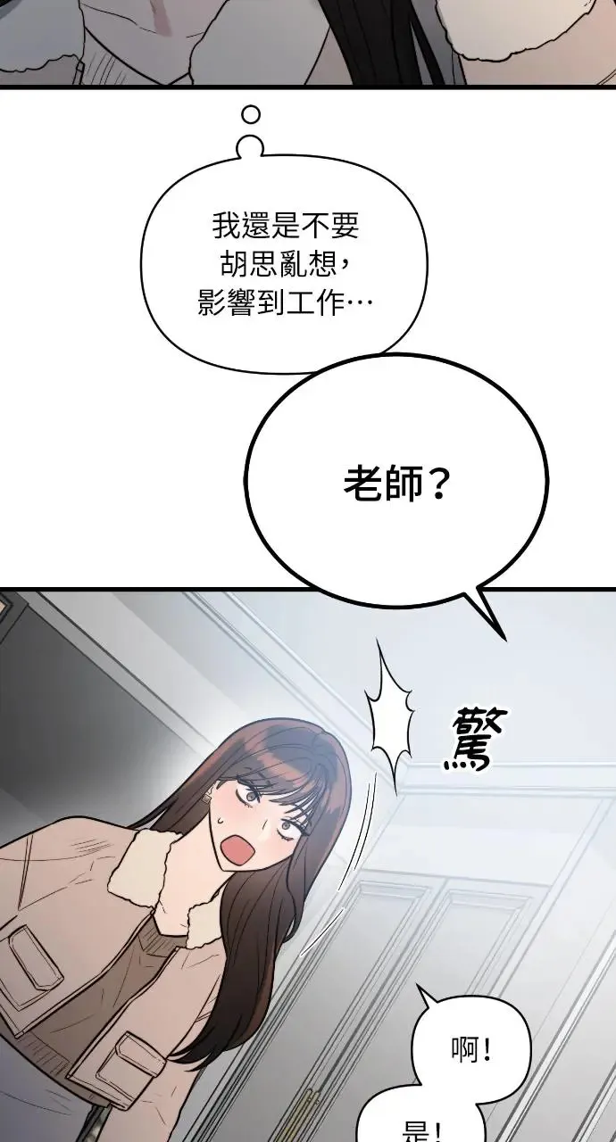 第2话 第9页