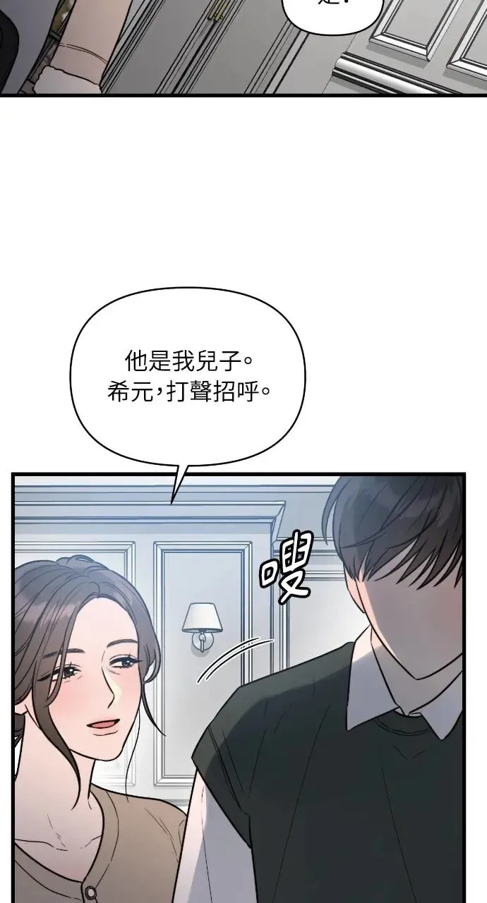 第2话 第10页