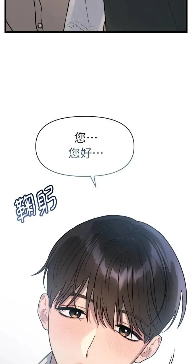 第2话 第11页