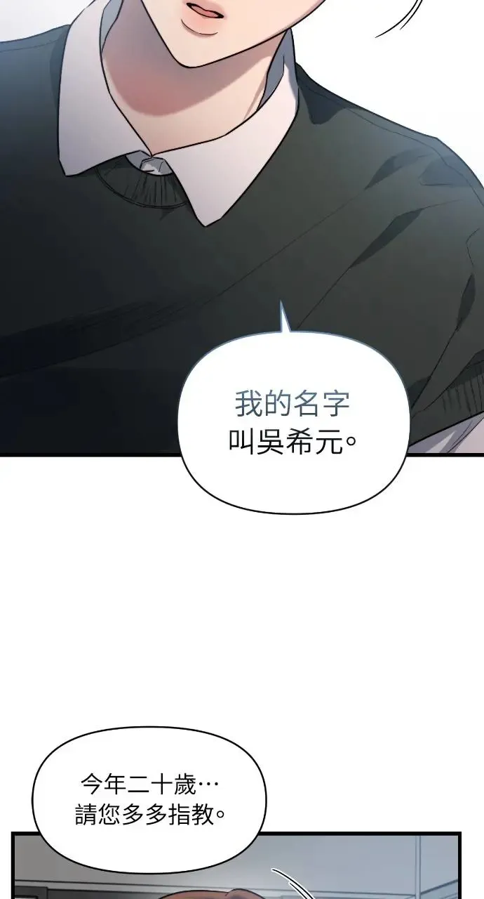 第2话 第12页