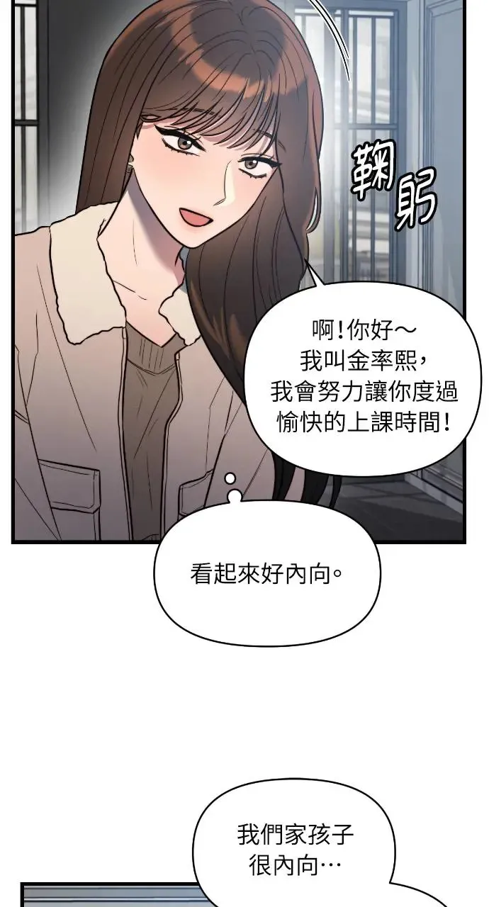 第2话 第13页
