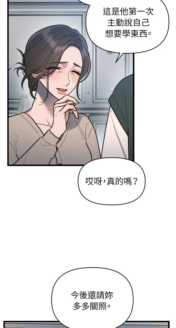 第2话 第14页