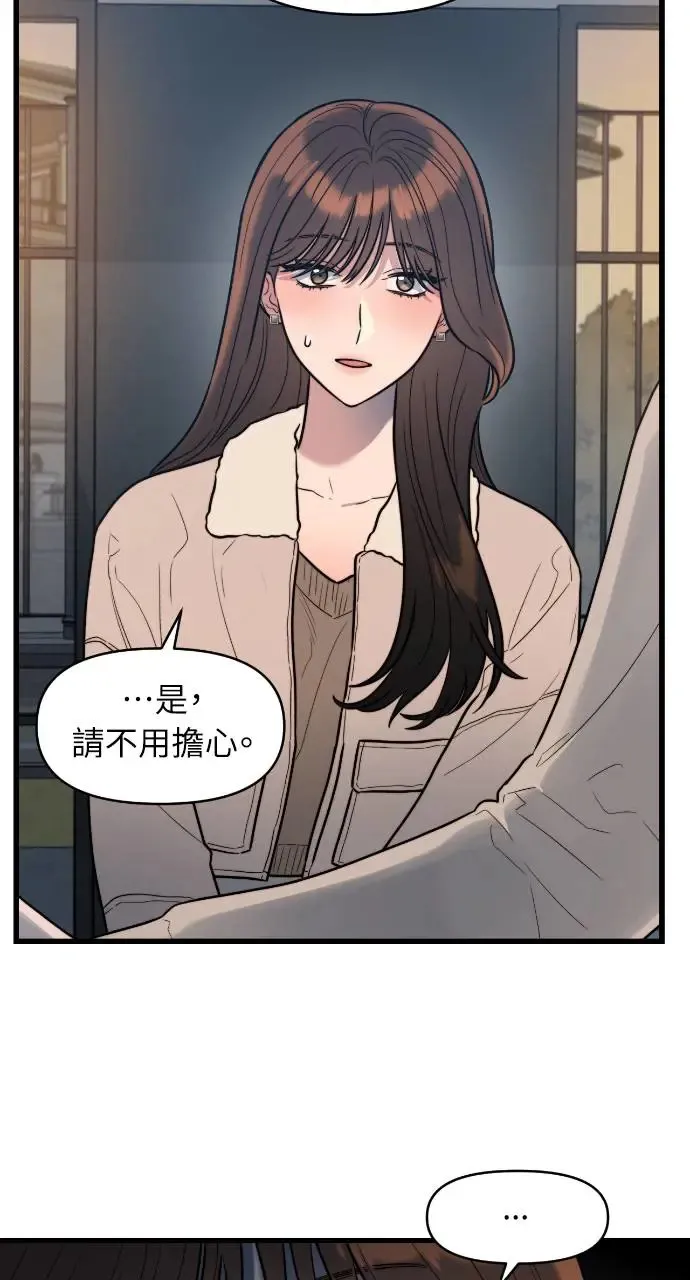 第2话 第15页