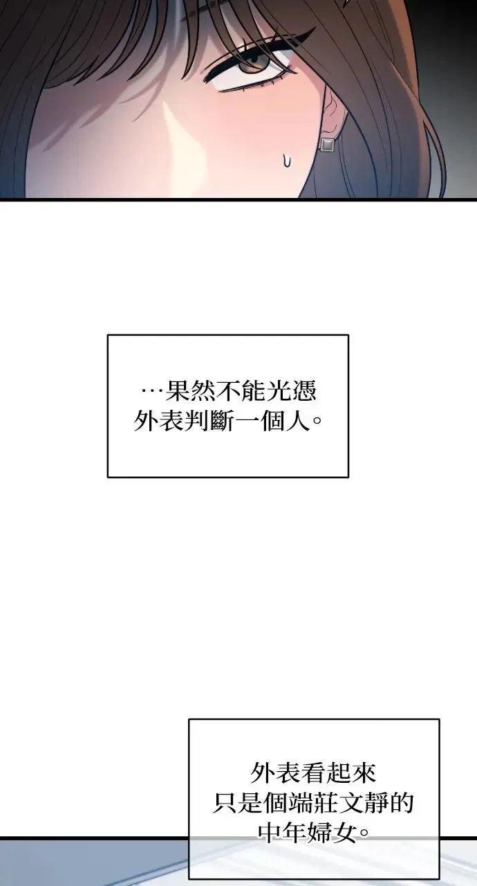第2话 第16页