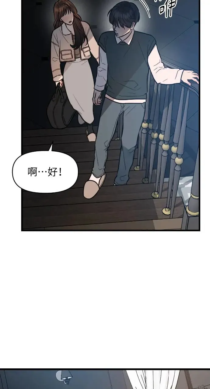 第2话 第19页