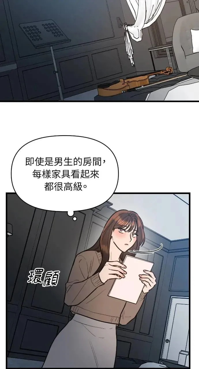 第2话 第20页