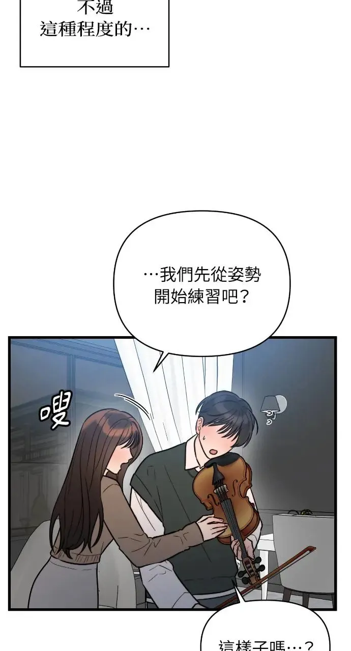 第2话 第23页