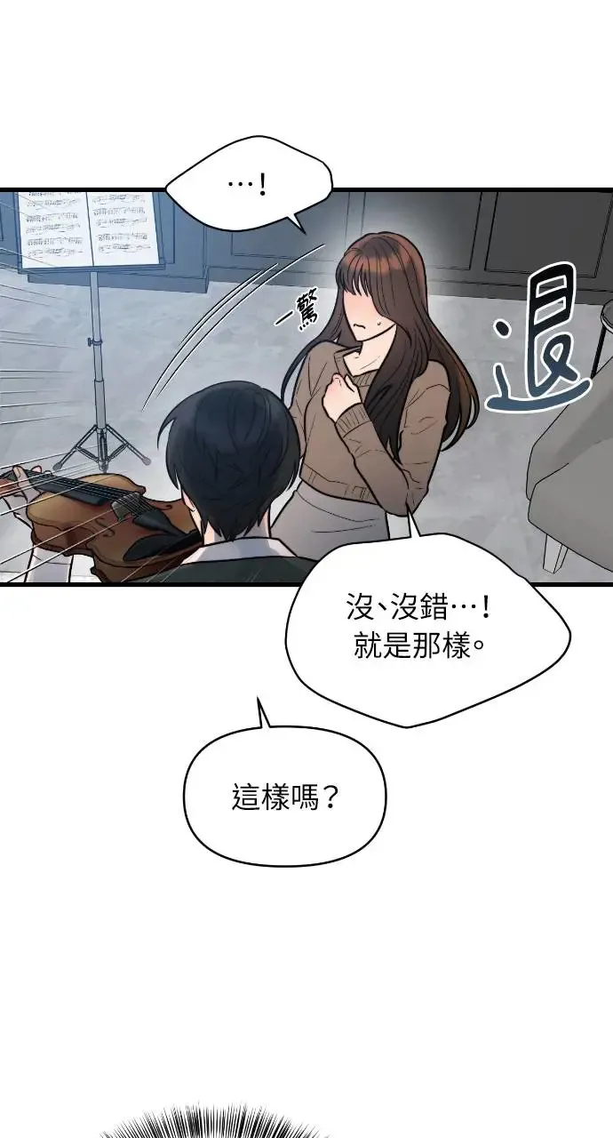 第2话 第30页