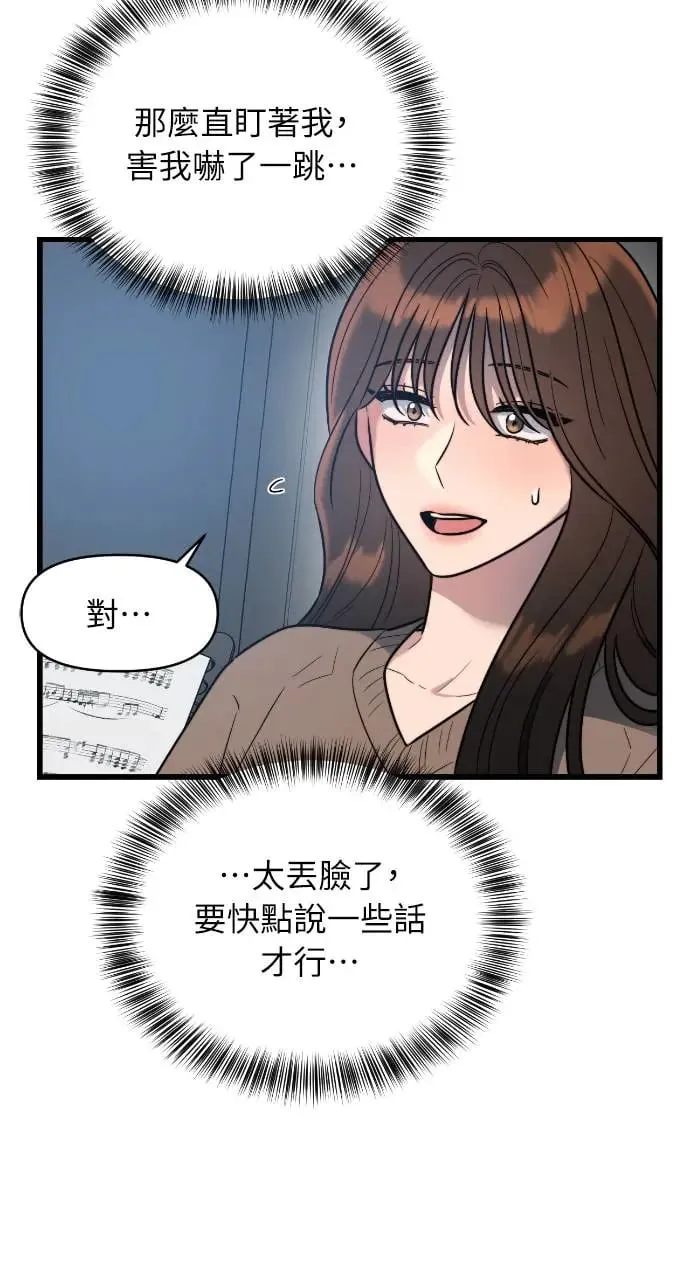 第2话 第31页