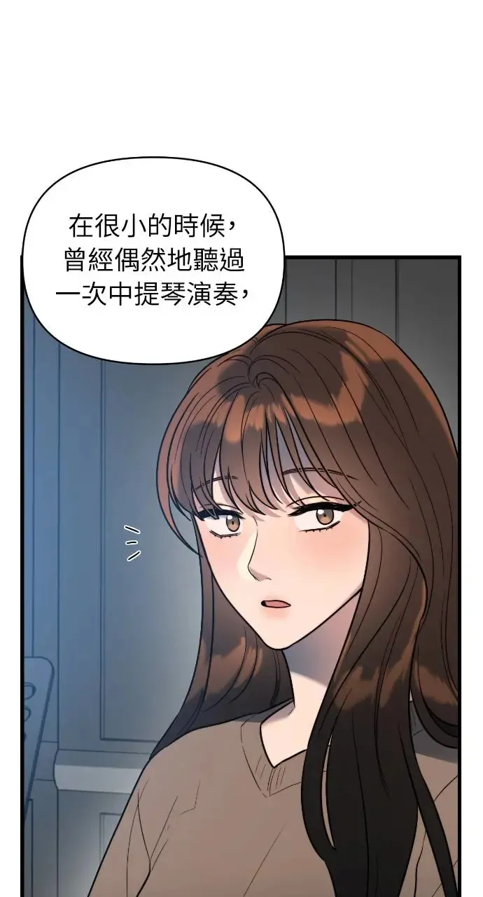 第2话 第35页