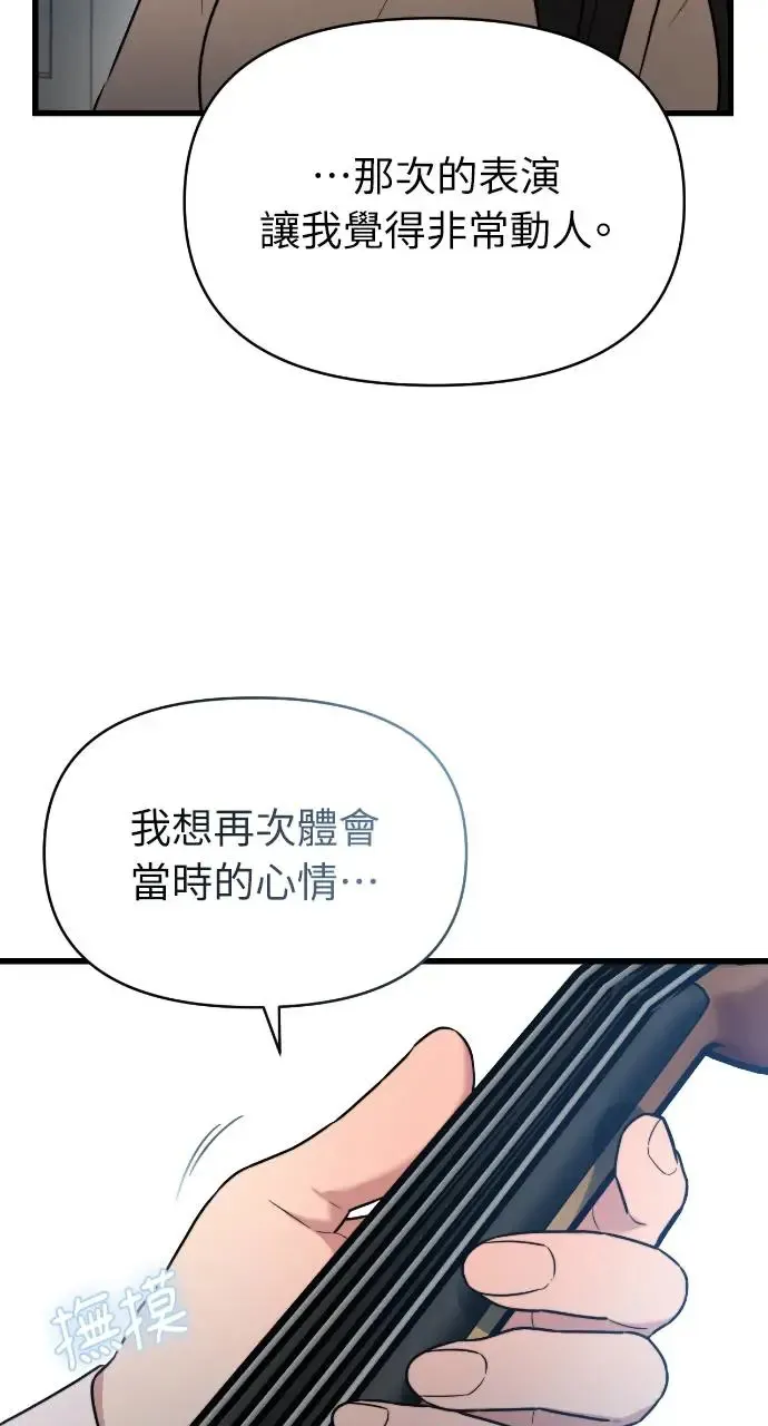 第2话 第36页
