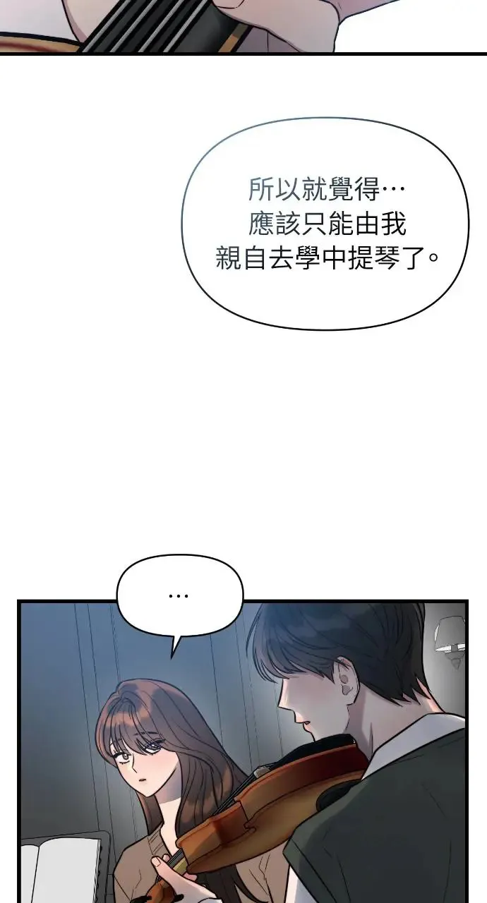 第2话 第37页
