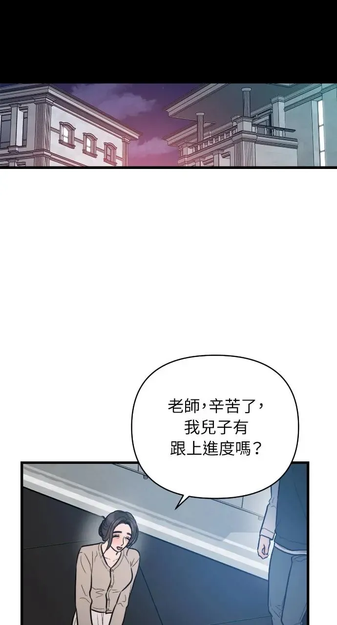 第2话 第43页