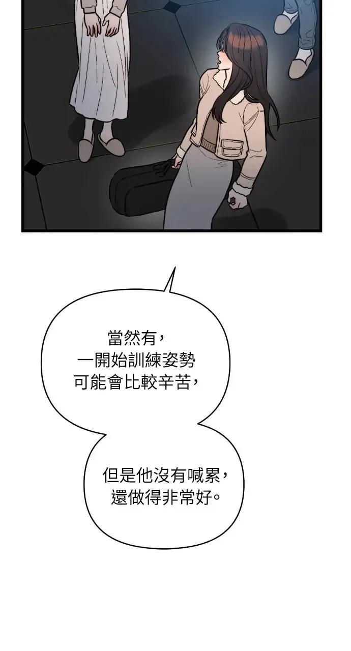 第2话 第44页