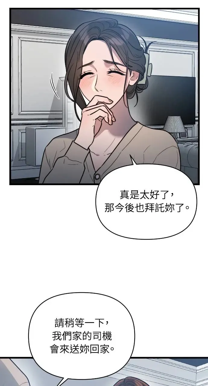 第2话 第45页