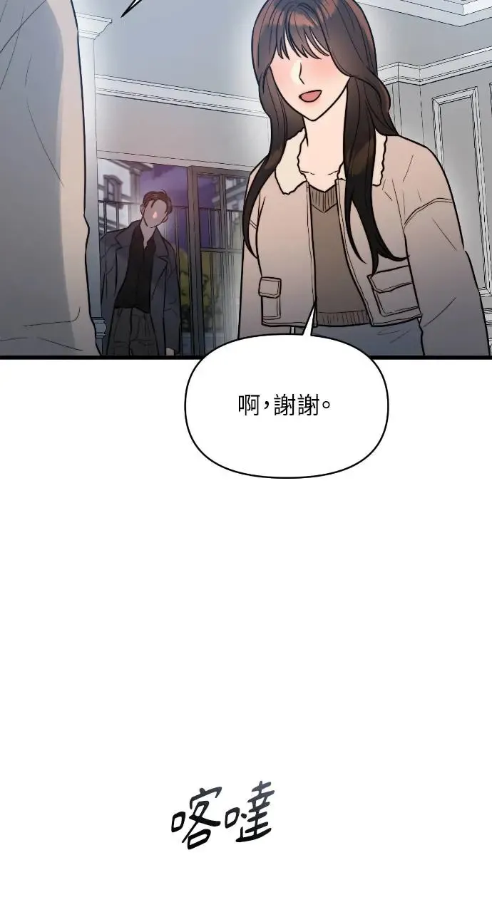 第2话 第46页