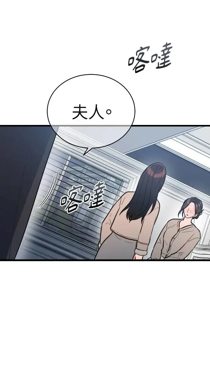 第2话 第47页