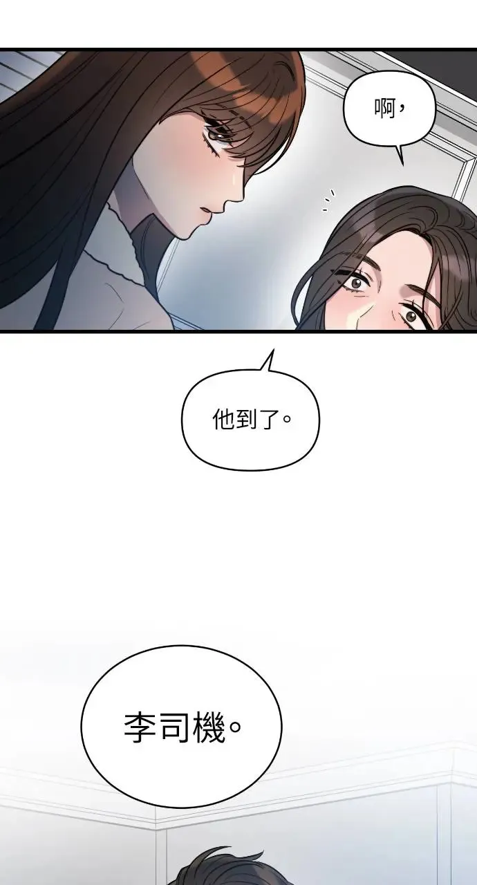 第2话 第48页