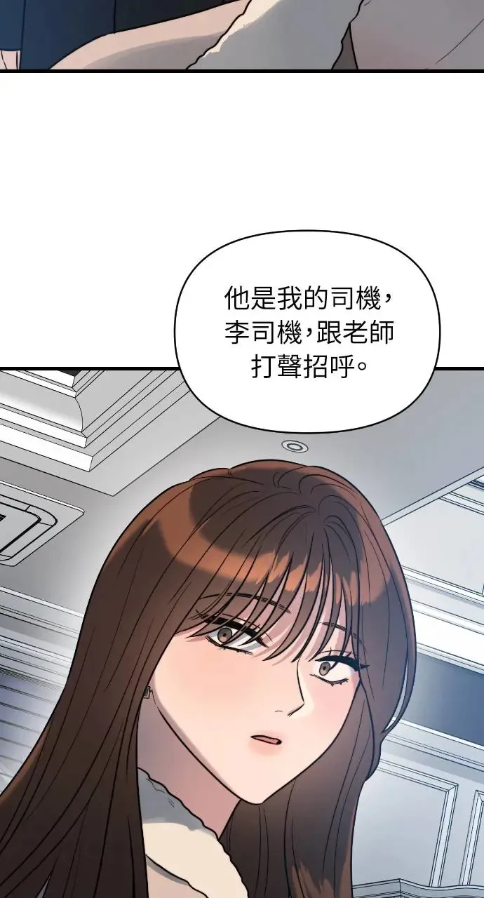 第2话 第50页