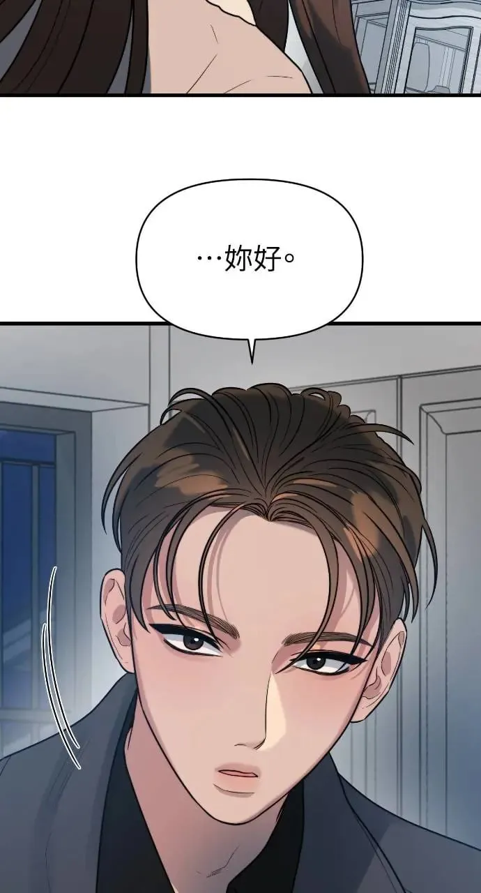 第2话 第51页