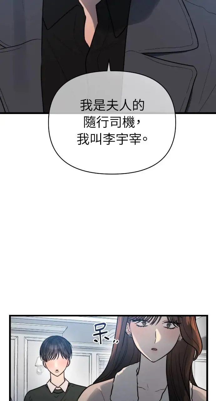 第2话 第52页