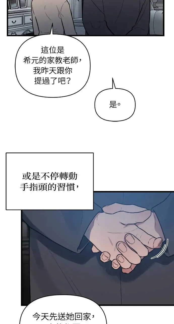 第2话 第56页