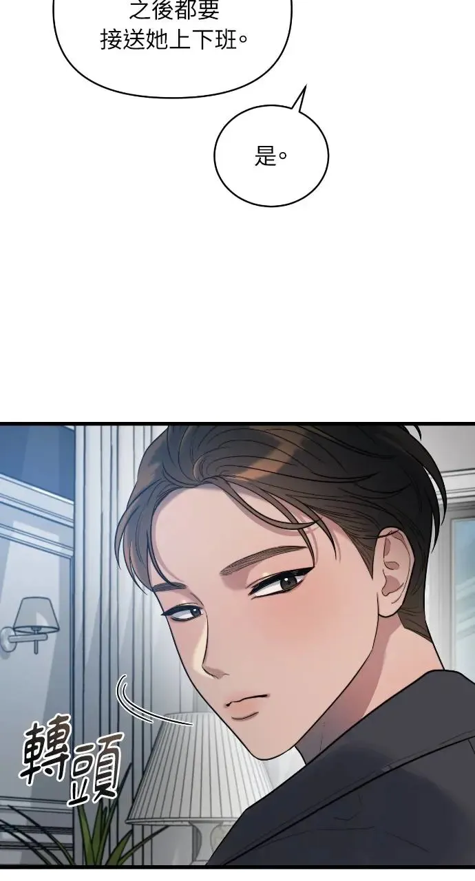 第2话 第57页