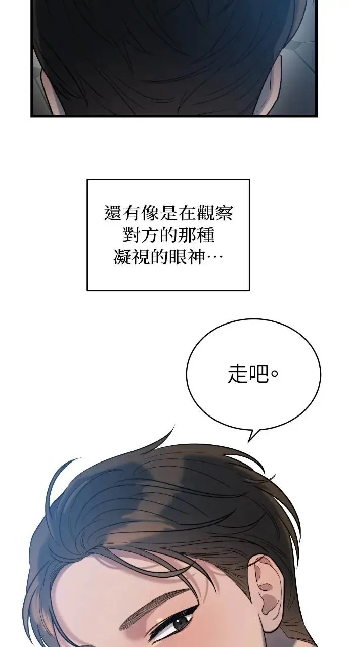 第2话 第59页