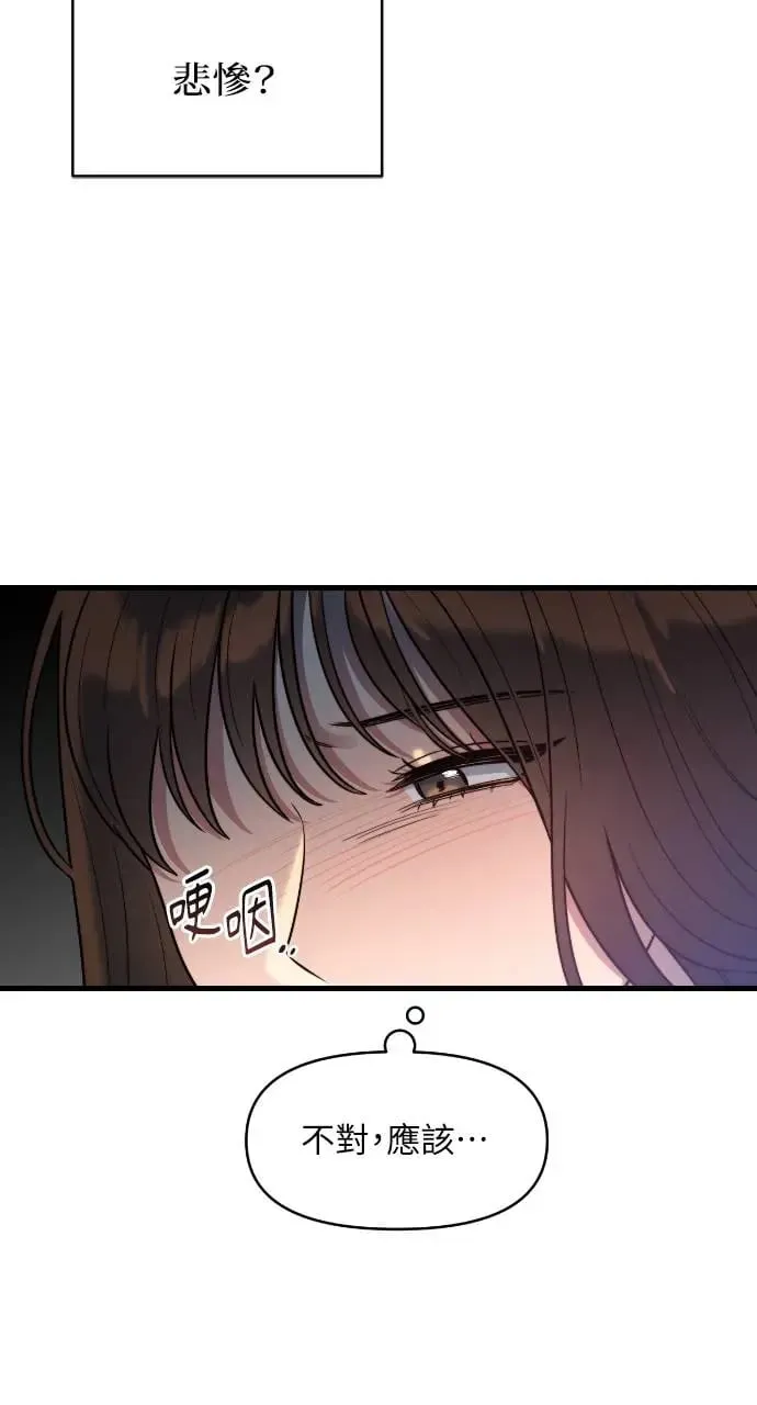 第2话 第66页